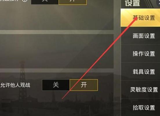 绝地求生音频同步关闭方法是什么？关闭后有什么影响？