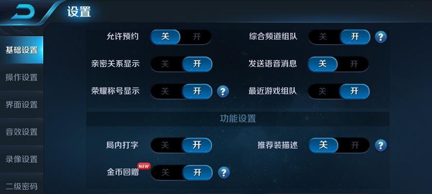 绝地求生音频同步关闭方法是什么？关闭后有什么影响？