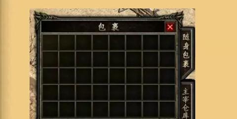 热血传奇中主宰者仓库的开启条件是什么？