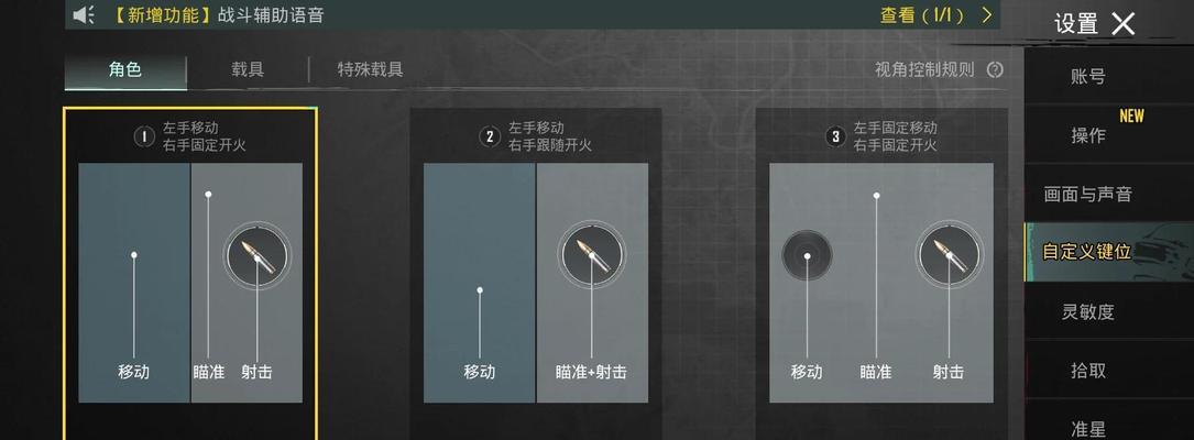 绝地求生取消人物显示设置方法是什么？