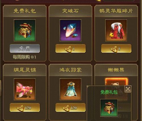 王者征途手游中交易系统如何操作？有哪些限制？