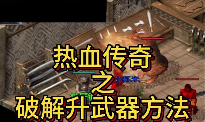 热血传奇灵核洗炼的正确方法是什么？