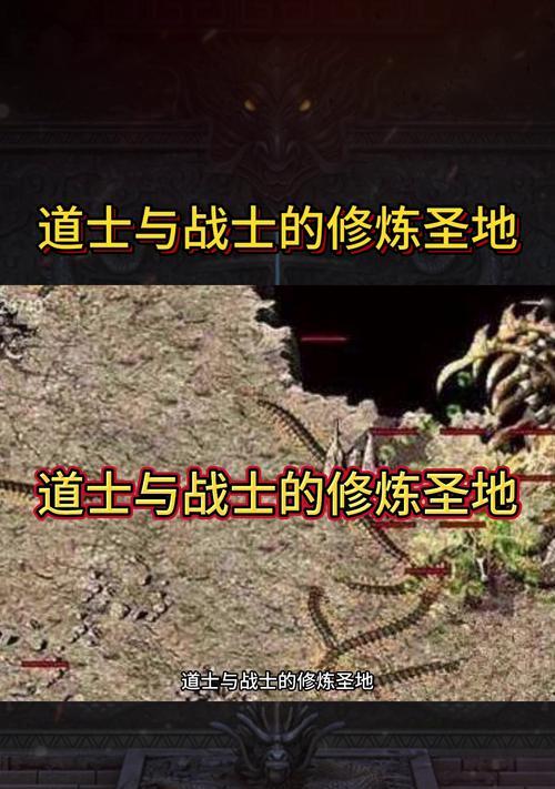热血传奇道士混牛洞的技巧是什么？如何提高效率？