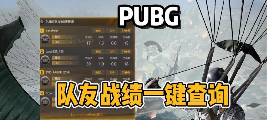 绝地求生中查看kda的方法有哪些？
