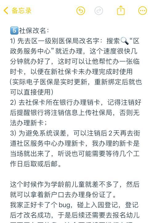 名字修改后如何恢复原名？