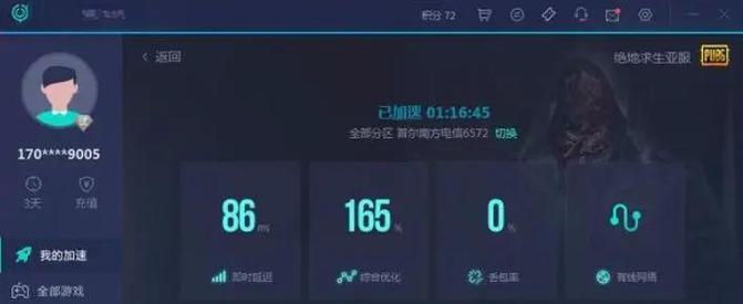 绝地求生下载速度慢怎么办？如何加速下载过程？