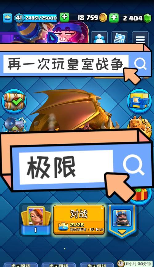 皇室战争戈仑屋进入方法是什么？有哪些条件？