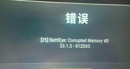 绝地求生出现无权限错误的原因是什么？