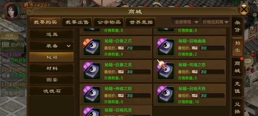 原始征途中秘籍的购买方法是什么？