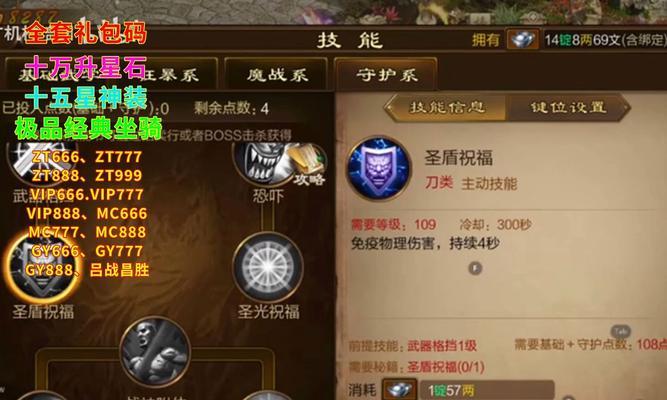 原始征途中秘籍的购买方法是什么？