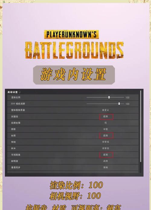 绝地求生中如何设置车辆显示？有哪些选项？
