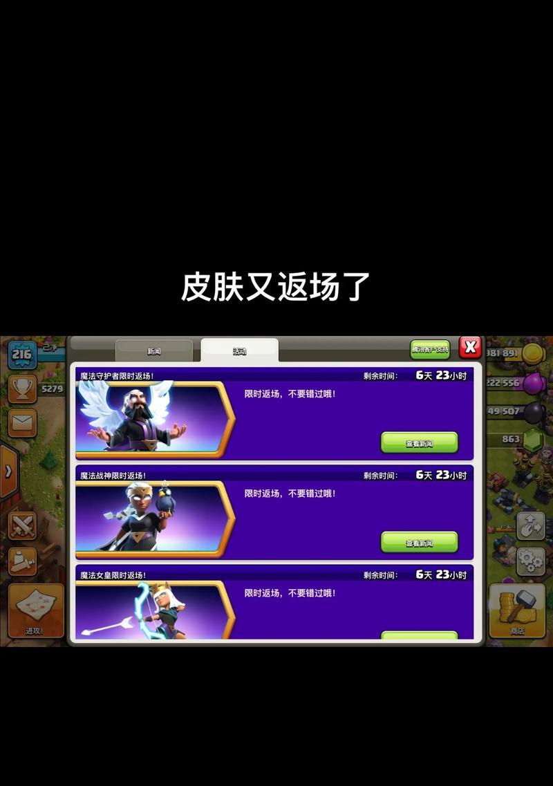 部落冲突中蓝色皮肤获取方法是什么？