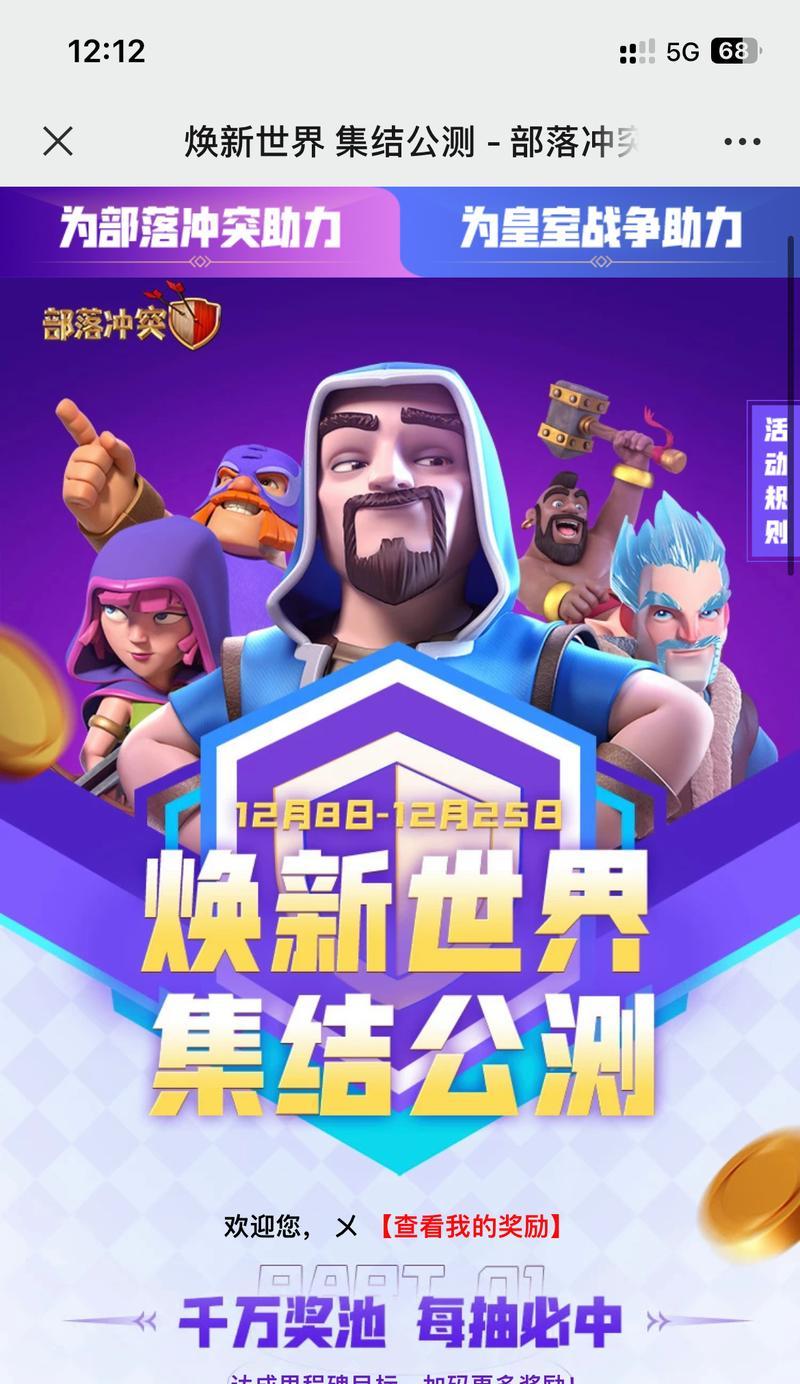 部落冲突中蓝色皮肤获取方法是什么？