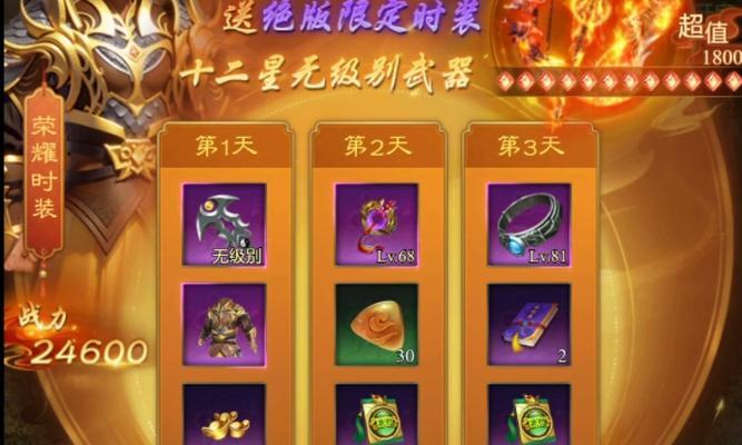 征途2如何以最优惠的价格拿下？有哪些促销活动可以参与？