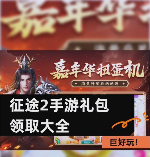 征途2如何以最优惠的价格拿下？有哪些促销活动可以参与？