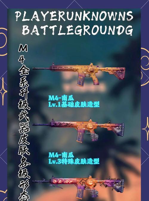 绝地求生皮肤一键改装技巧有哪些？改装后有何变化？