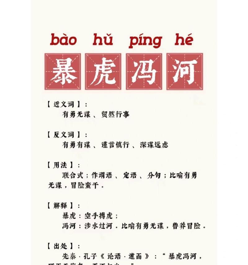 冯河在三国杀中代表什么？台词背后的故事是什么？