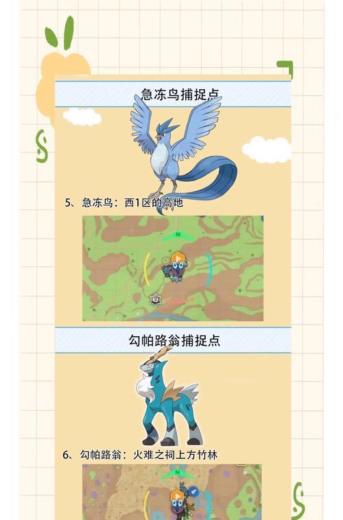 口袋妖怪解放中捕捉神兽的技巧是什么？