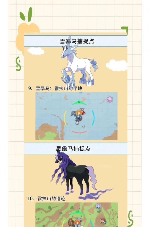 口袋妖怪解放中捕捉神兽的技巧是什么？