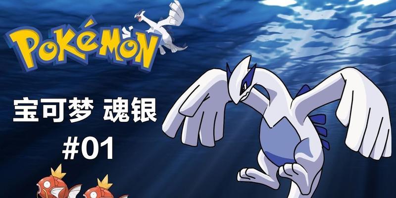 口袋妖怪魂银版本有哪些特点？魂银版本的玩法是什么？