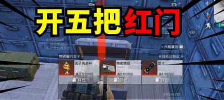 绝地求生中如何开启锁红功能？锁红功能的作用是什么？