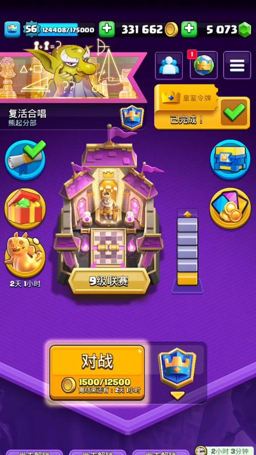 皇室战争每月任务完成技巧有哪些？如何高效完成？