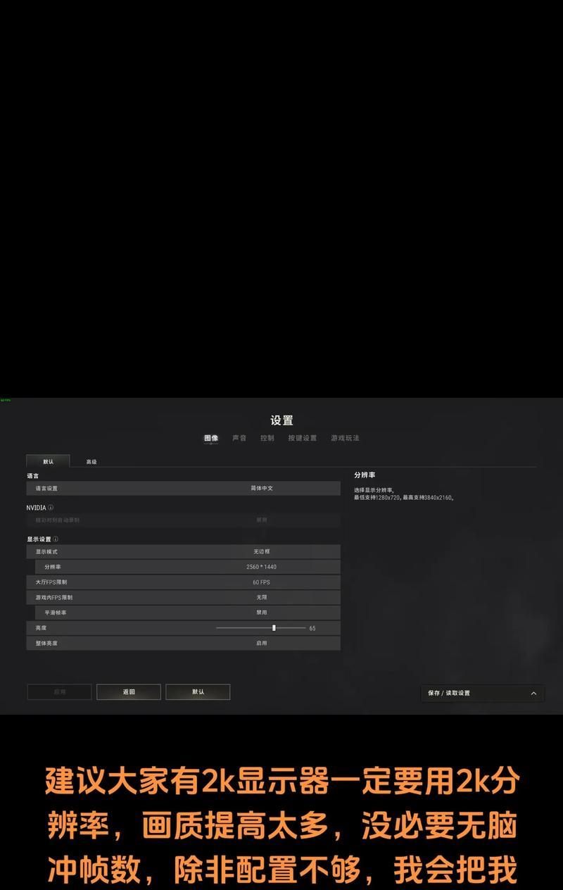 绝地求生怎么设置准星不晃？调整方法和效果如何？