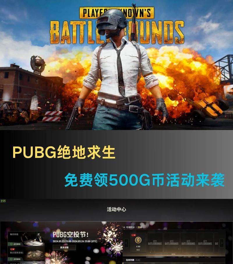 绝地求生中带锁任务的领取条件是什么？