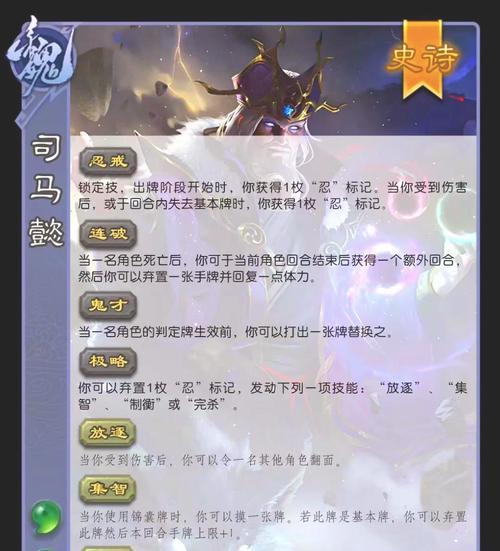 三国杀大司马禁将有哪些？禁将的规则是什么？