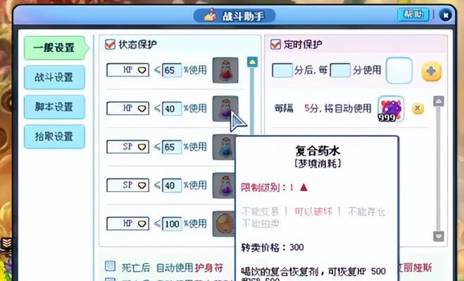 彩虹岛小草脚本设置方法有哪些？设置后能带来哪些便利？