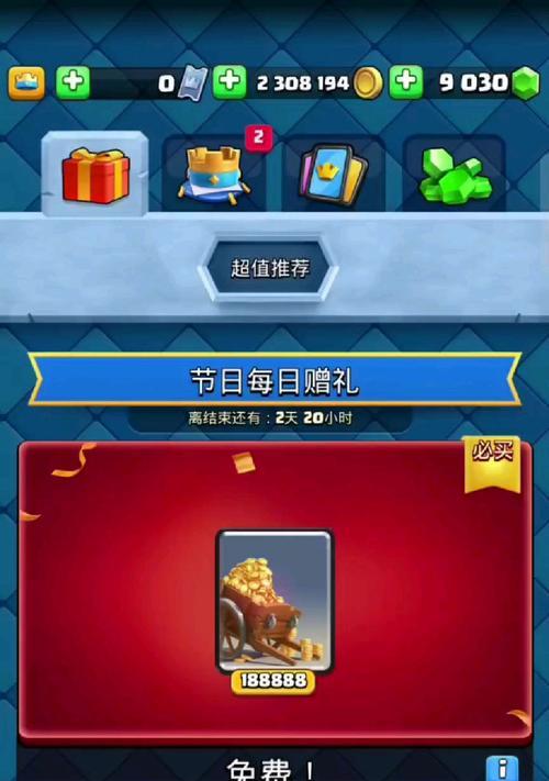 皇室战争中红色宝箱如何获得？