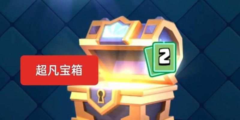 皇室战争中红色宝箱如何获得？