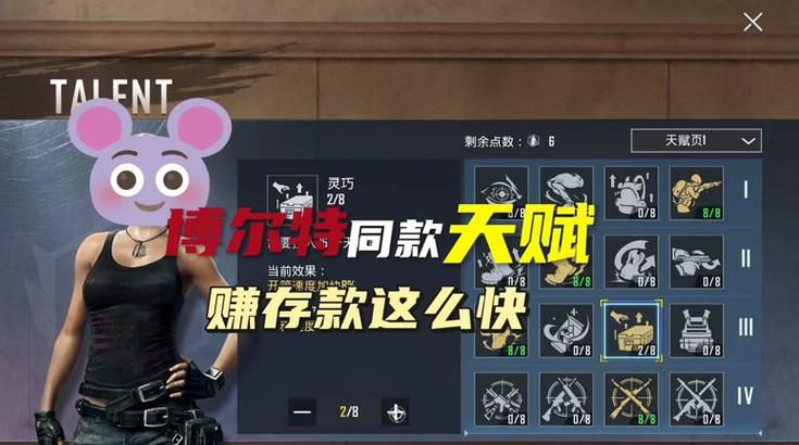 绝地求生成为天才玩家的秘诀是什么？需要哪些技能？