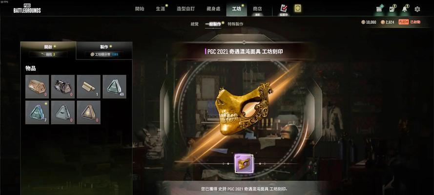 绝地求生中金魔王手套的获取途径？