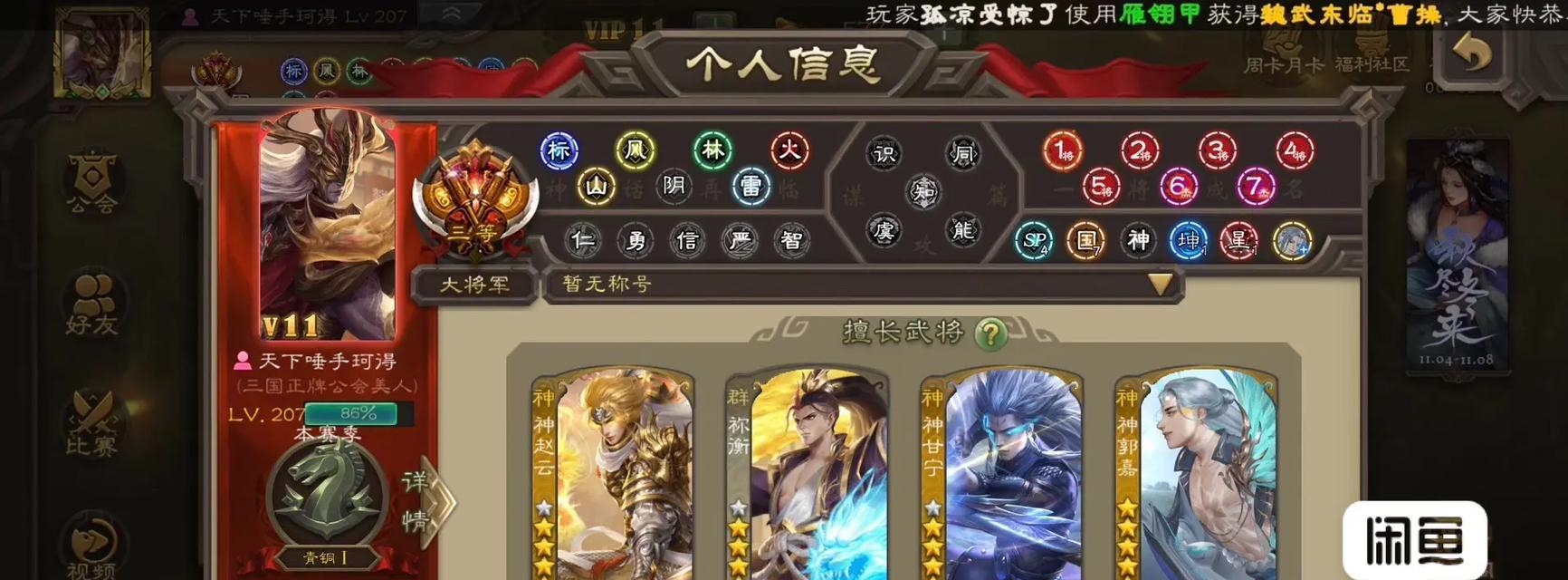 三国杀五星四星代表什么？如何区分？