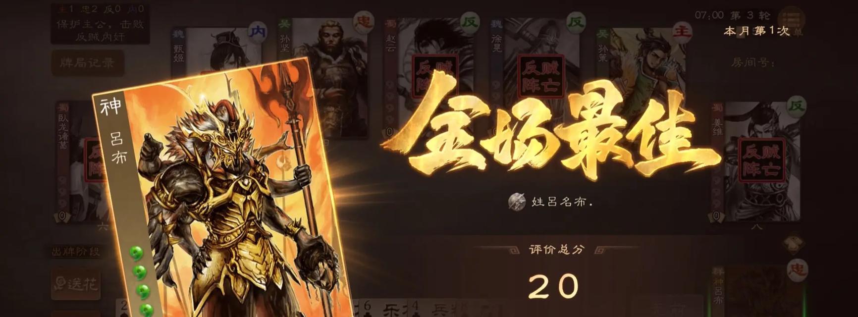 三国杀移动版是什么？有何特点和区别？