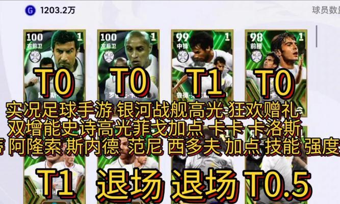 部落冲突中足球如何获得？获得足球后有何用途？