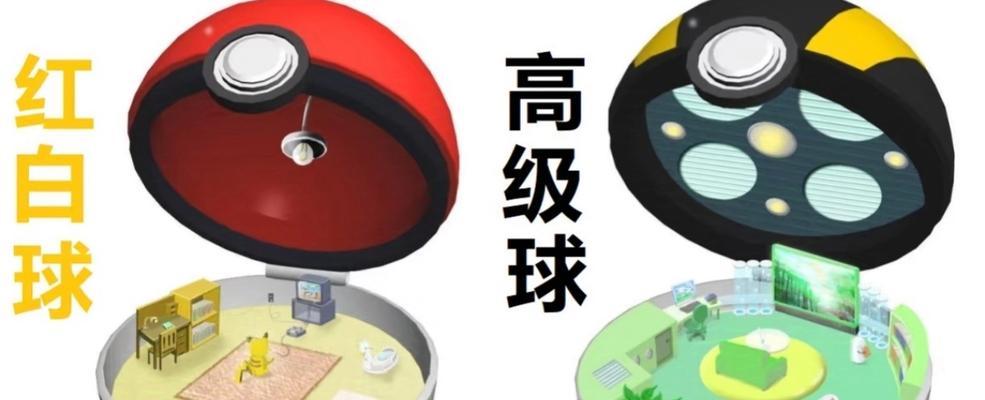 口袋妖怪中捡精灵球的技巧是什么？