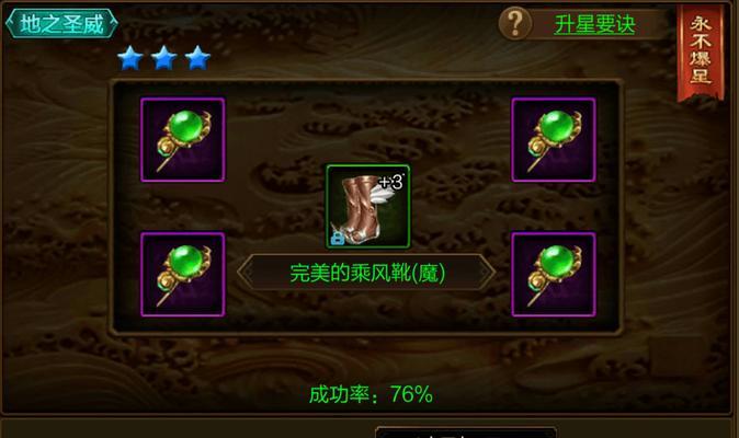 征途装备洗练的方法和技巧有哪些？