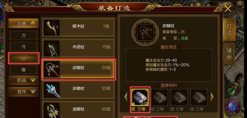 征途装备洗练的方法和技巧有哪些？