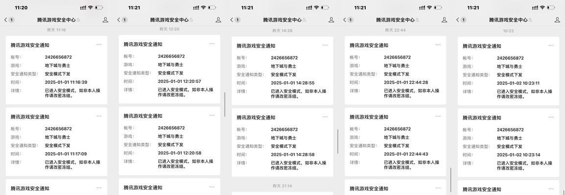 地下城与勇士账号频繁被盗怎么办？如何加强账号安全？