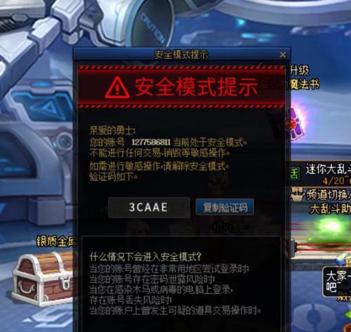 地下城与勇士账号频繁被盗怎么办？如何加强账号安全？