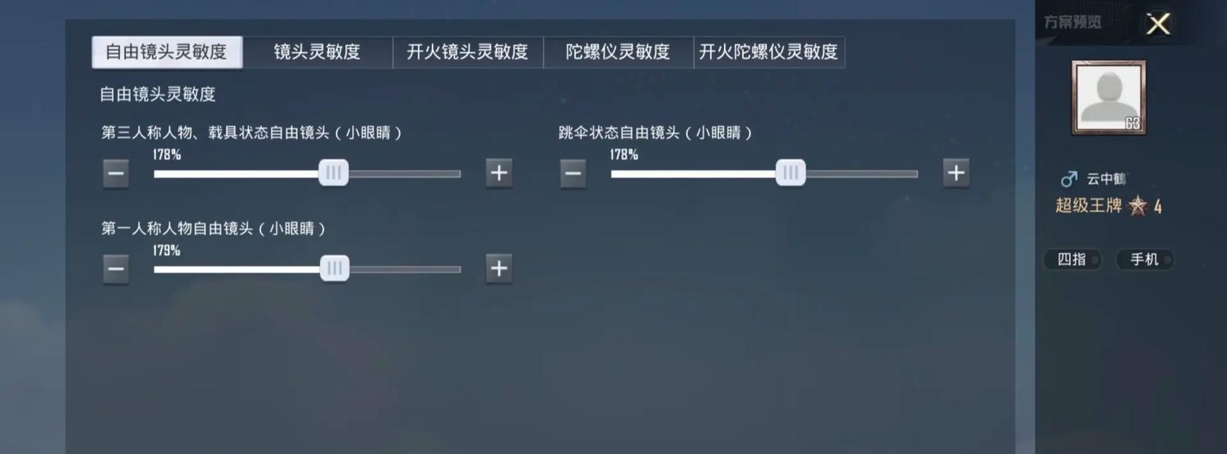 绝地求生中无缝侧瞄功能如何开启？