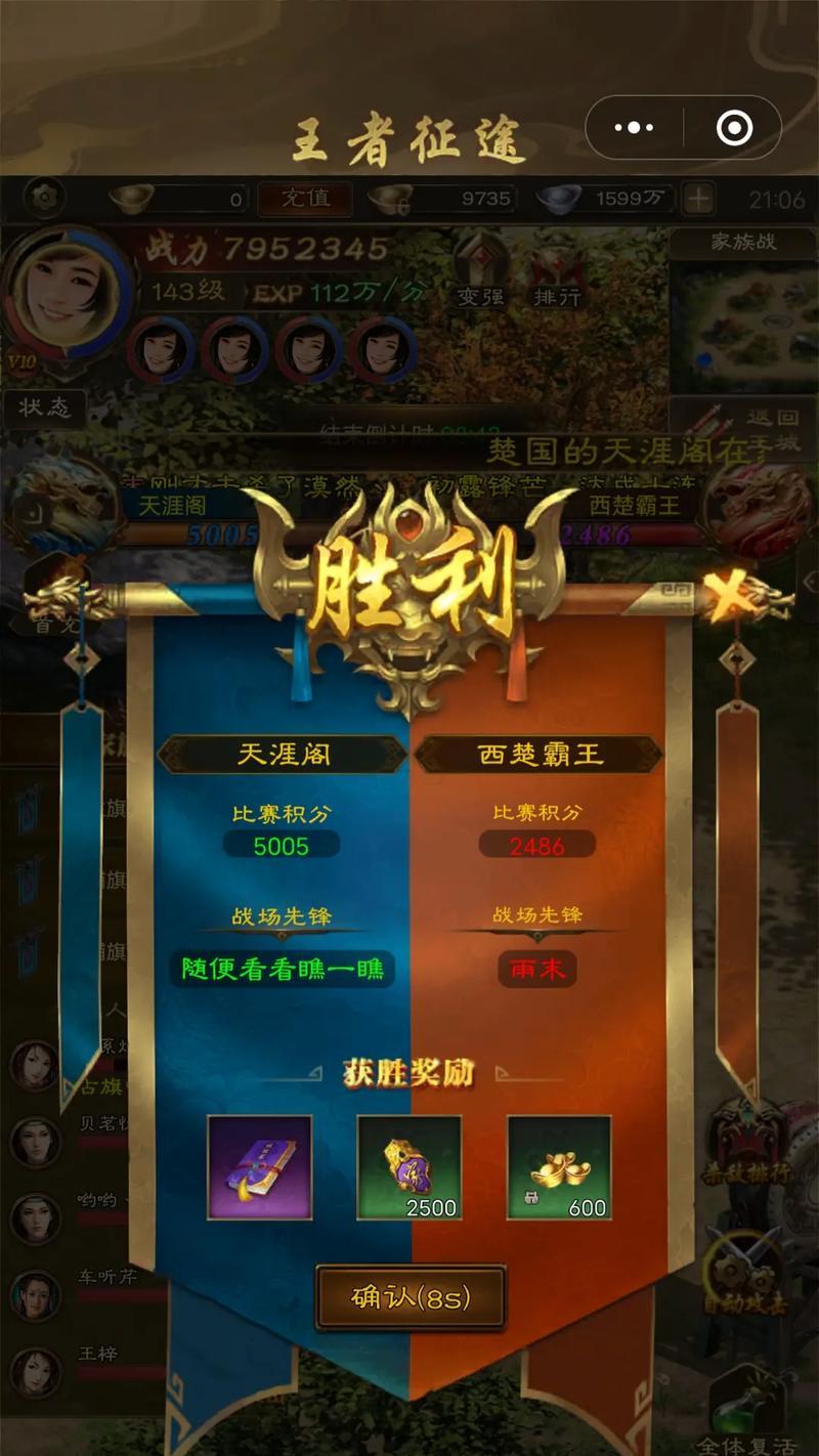 王者征途家族联赛的参与方式是什么？有哪些注意事项？