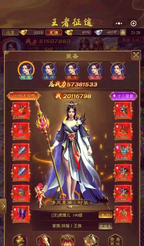 王者征途家族联赛的参与方式是什么？有哪些注意事项？