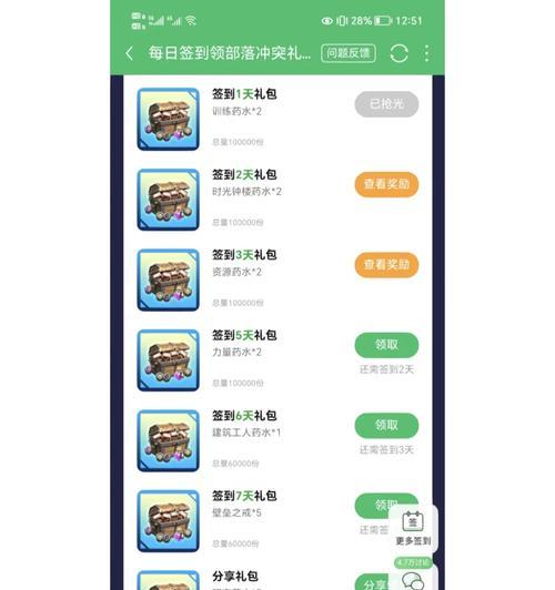 部落冲突邀请码领取失败怎么办？