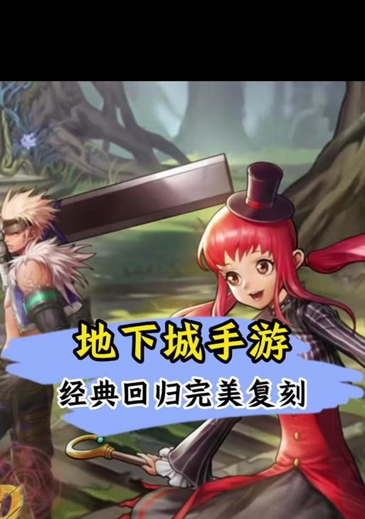 地下城与勇士手游回归后如何上手？