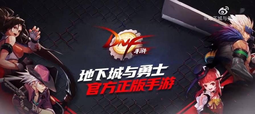 地下城与勇士手游回归后如何上手？