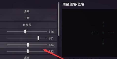 绝地求生中准星如何调试？调试准星的正确方法是什么？
