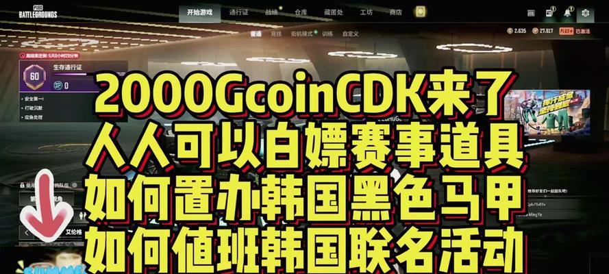 怎么玩韩国的绝地求生模式？韩国模式的特色是什么？